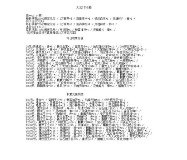 新开dnf私发网：dnf符咒地震